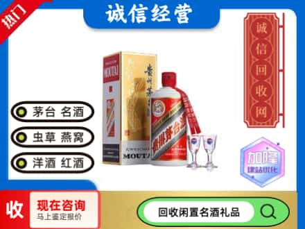 东平县回收飞天茅台酒