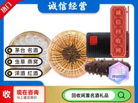 东平县回收礼品